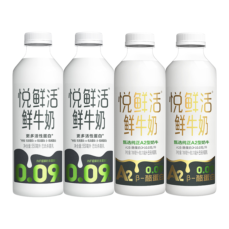 【直降】悦鲜活950ml*2+A2型950ml*2  营养低温鲜奶 日期新鲜
