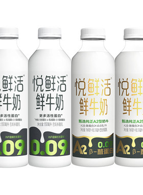 悦鲜活有机鲜牛奶原生纯净