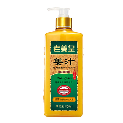 博倩老姜汁防脱发洗发露