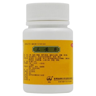 三黄片清热解毒上火去火药烂嘴角喉咙发炎牙龈肿痛便秘降火下火药