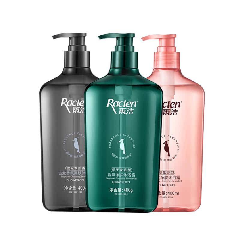 雨洁洗发水沐浴露古龙木质香控油去屑栀子花香氛沐浴乳液洗发露