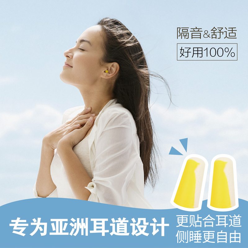 sleepsheep柠檬耳塞超级隔音防噪音睡眠静音睡觉专用宿舍降噪神器