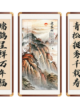 山水画三联字画对联中堂画客厅