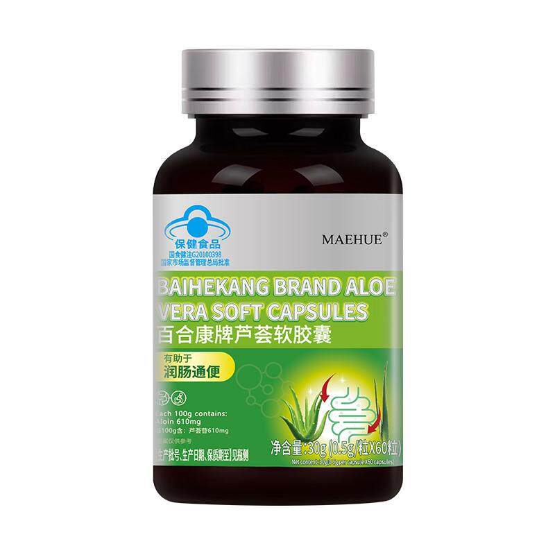 芦荟软胶囊润肠通便排宿便便秘者排便酵素果非排毒正品官方