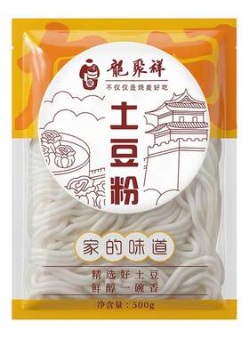 龙聚祥山西土豆粉羊杂粉条