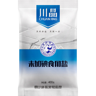 川晶 未加碘食用盐400g*50袋 精制家用不含碘矿盐无碘盐整箱批发