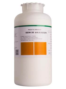 正品洁宝SEW-30水性无色固定剂1KG水溶性皮衣皮包鞋上色固色化料