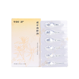 【理中滴脐油】羊爸爸小羊心选 草本滴脐 中焦通畅 名方改良 精油