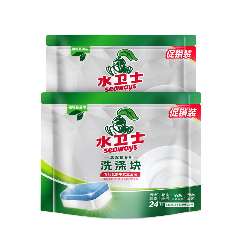 水卫士洗碗机专用块耗材