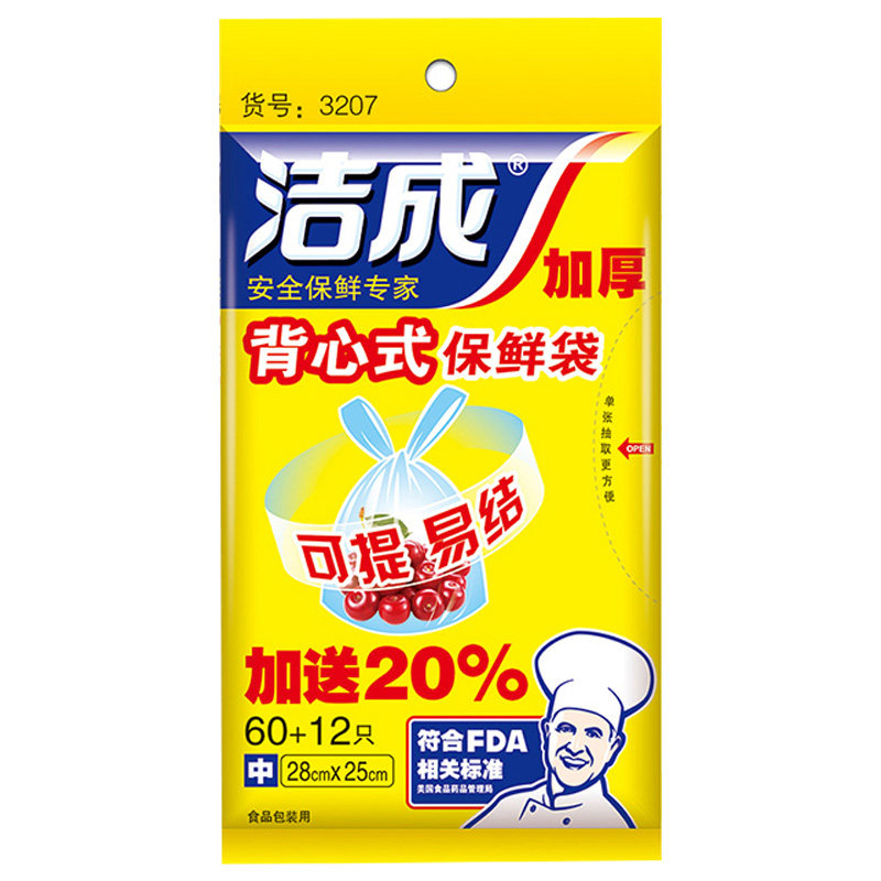 抽取式一次性大中小号包邮保鲜袋