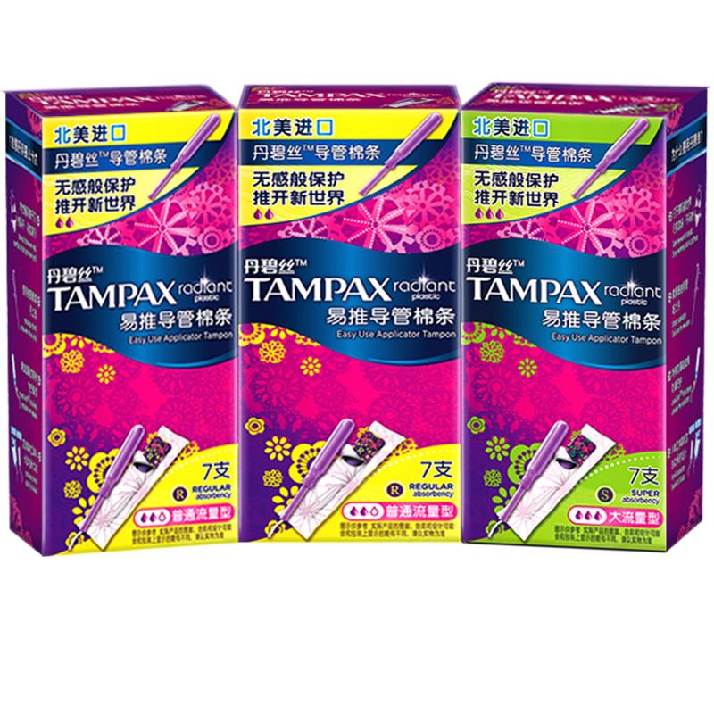 【普通+大流量组合】丹碧丝Tampax新手易用易推导管卫生棉条21支