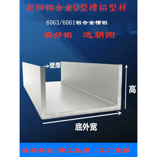 铝合金u型槽收口包边槽铝型材国标6061铝槽导轨凹槽U形铝5*20*100