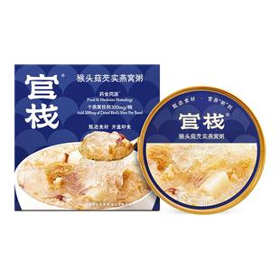 官栈 养肤孕妇即食燕窝粥金蝶花胶羹早餐滋补组合囤货套餐*18碗