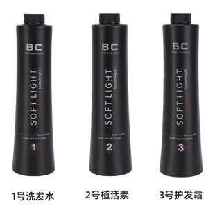 正品BC六代巴西焗油膏蛋白植入修复受损毛发矫正柔顺头发护理发膜