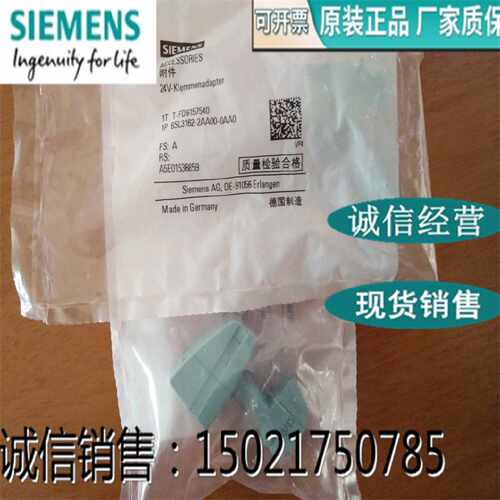 议价6SL3162-2AA00-0AA0/2AAOO-OAAO西门子S120控制电源24v插头