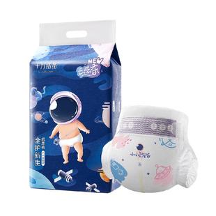 十月结晶冒险家新生婴儿纸尿裤超薄透气超柔干爽宝宝尿不湿纸尿裤
