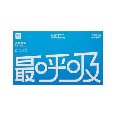 海澜之家睡衣家居服套装礼盒
