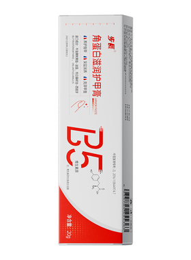 护甲霜维生素B5养护防断裂倒刺薄软角蛋白指甲增厚修复膏液指缘油