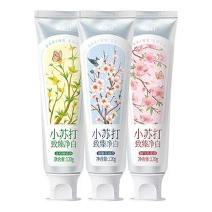 两面针牙膏小苏打致臻净白牙膏120g美白牙齿清新口气成人含氟牙膏