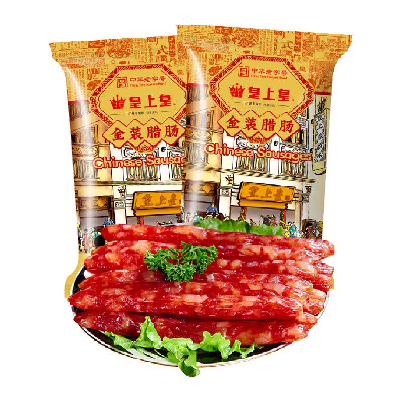 皇上皇腊肠腊肉金装腊肠454g*2包煲仔饭广东特产中华老字号