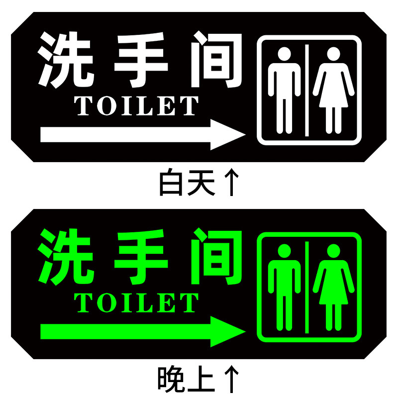 卫生间标识牌丨双面挂牌夜晚发光