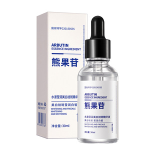 买一送一水漾莹润美白祛斑精华液补水保湿肌肤透白水润精华水原液