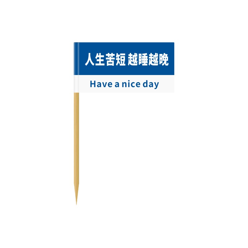 网红现货牙签旗蓝色路牌文字小旗