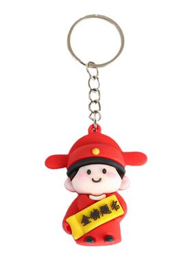 金榜题目一举夺魁状元钥匙扣