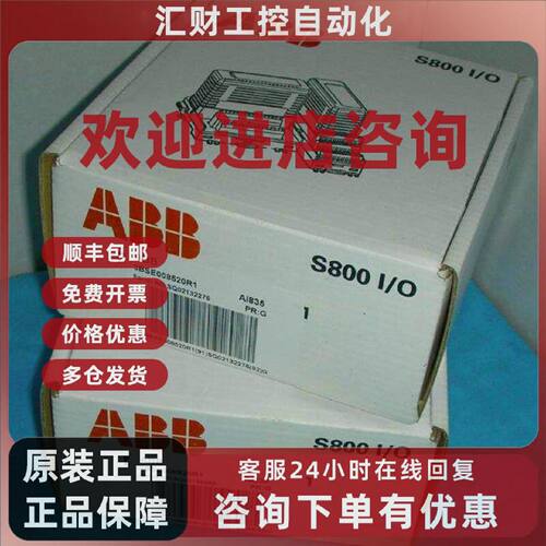 议价AI835 全新原装ABB AC800F S800 I/O模件 3BSE008520R1 AI835