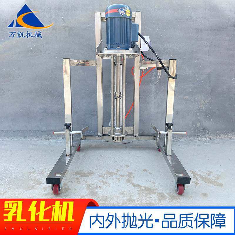 移动式乳化机厂家均质机高剪切研磨混合乳化机实验室不锈钢乳化机,清洗/食品/商业设备,乳化机,淘宝优惠券,粉丝福利购,淘宝优惠卷