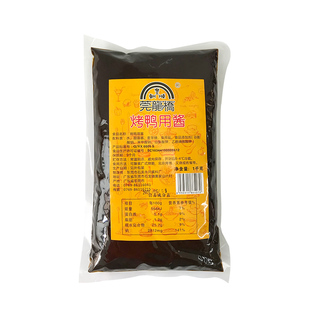 莞龙桥烤鸭酱甜面酱北京烤鸭专用蘸酱片皮鸭酱1KGx10小包袋装商用