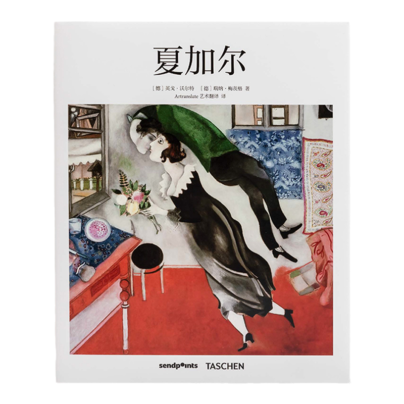 现货中文版 夏加尔 Chagall 简体中文版画册 艺术入门 超现实主义派 TASCHEN基础艺术系列