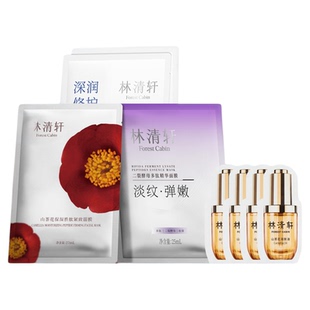 林清轩山茶花油修护舒缓沁润面膜补水保湿二裂酵母紧致抗皱油敷