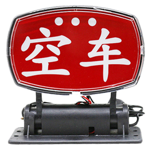 出租车空车灯的士灯空车牌taxi代驾指示灯LED新款黑私家车拉活灯