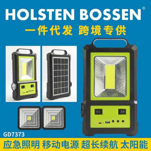 非洲跨境太阳能照明系统中东可充电东南亚批发庭院灯泡户外探照灯