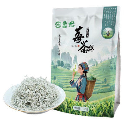 张家界永顺莓茶158克产地直供