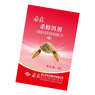 厚生杀蟑饵剂呋虫胺蟑螂粉家用全窝端蟑螂药粉非无毒强效灭蟑5克