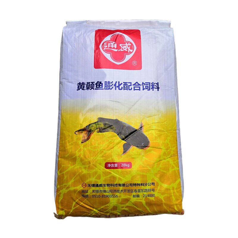 通威高蛋白昂刺鱼黄骨食粮饲料