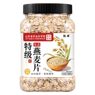 燕麦片生燕麦米2025年新米粗粮需煮生压仁官方旗舰店正品原味农家