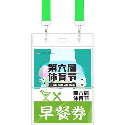 双面透明参会证出入证代表证