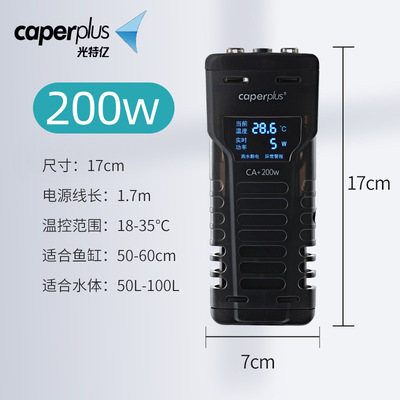 光特亿鱼缸加热棒自动恒温变频加热器小型智能加温棒PID乌龟加热