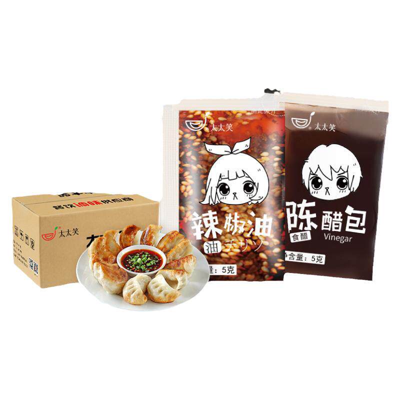 外卖小醋包辣椒油外卖小包醋包