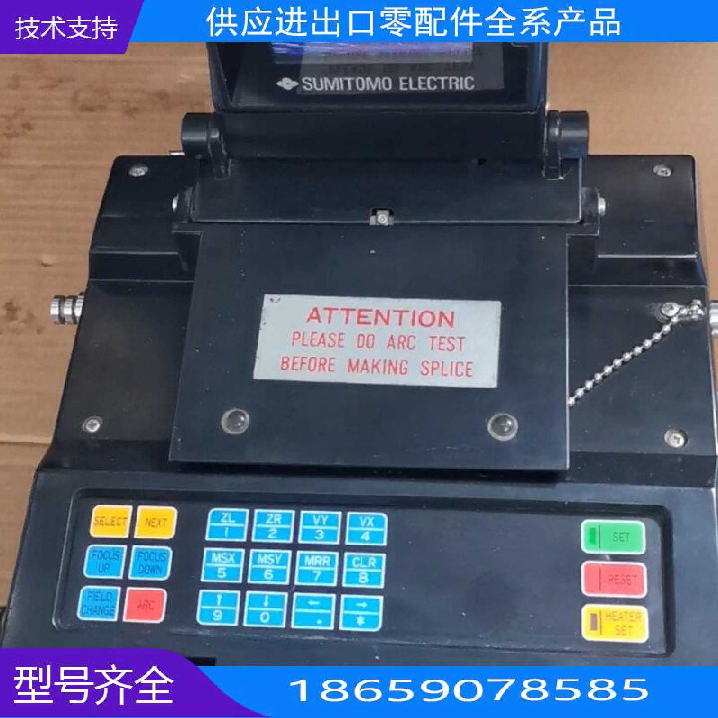 住友光纤熔接机TYPE-3SE通电亮,但是没显示,按键按【询价】