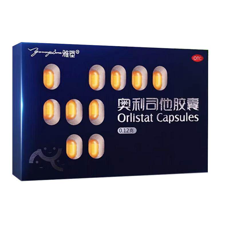 【雅塑】奥利司他胶囊0.12g*18粒/盒肥胖减肥减脂便秘瘦肚子