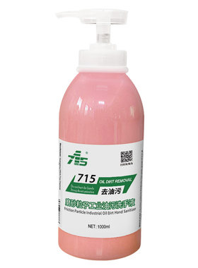 修理工磨砂颗粒洗手液黑手变白手