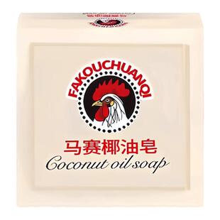 马赛椰油皂大公鸡肥皂洗衣皂内衣衣物洗白超强去污持久留香污去渍