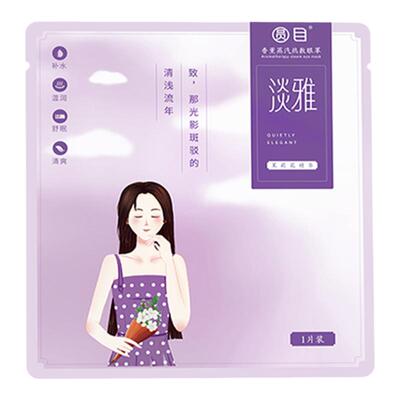圆目蒸汽眼罩舒缓双眸发热眼贴