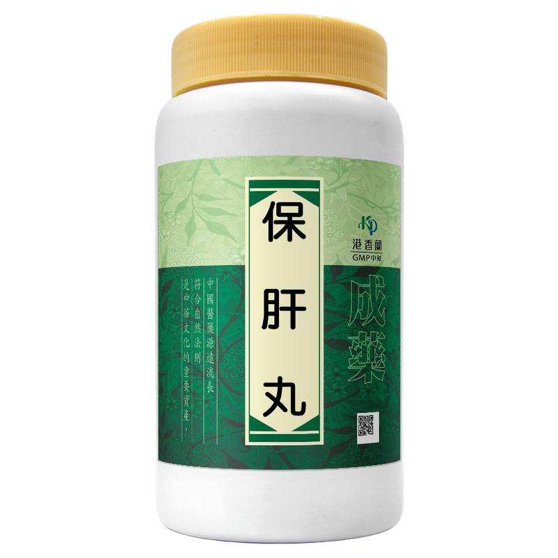 港香兰保肝丸1000粒泻肝火耳聋耳鸣耳肿疼痛脏腑积热中成药