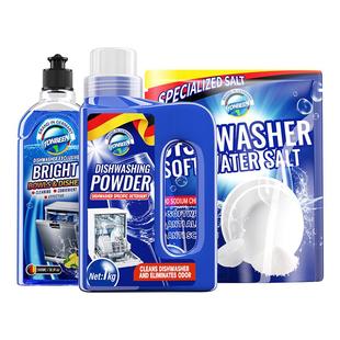 洗碗机专用洗涤剂方太适用专用粉漂洗剂三件套软化盐水槽洗碗粉
