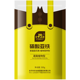 史丹利硫酸亚铁花肥料花卉花用酸性茉莉花杜鹃栀子花桂花树专用肥